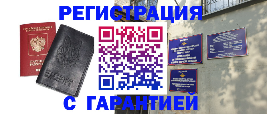 прописка в Старой Купавне
