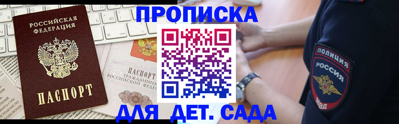 регистрация для школы в Старой Купавне