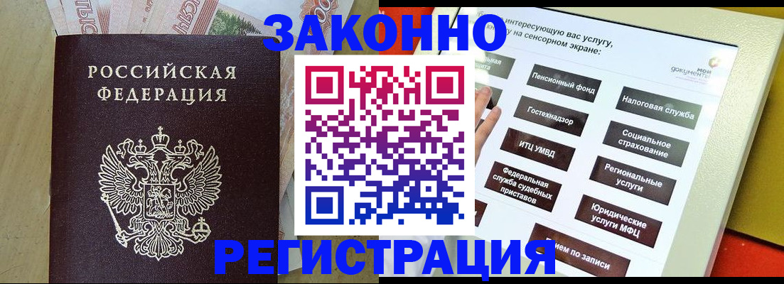 временная регистрация надежно в Старой Купавне