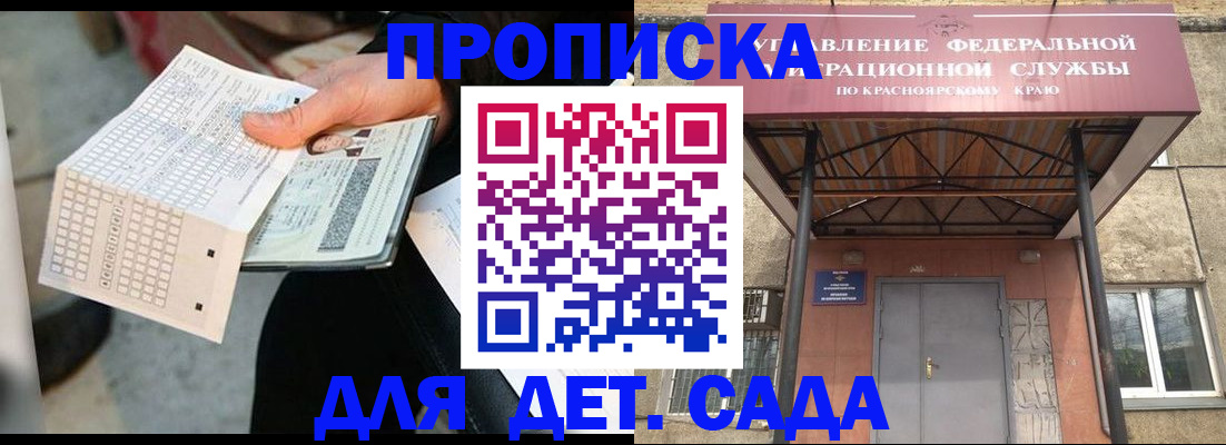 временная регистрация адрес в Старой Купавне